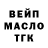 Дистиллят ТГК THC oil Andrew Fadeev