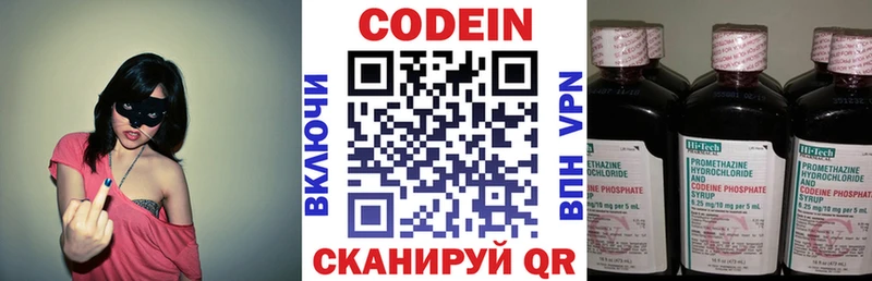 цены наркотик  Урень  Кодеиновый сироп Lean Purple Drank 