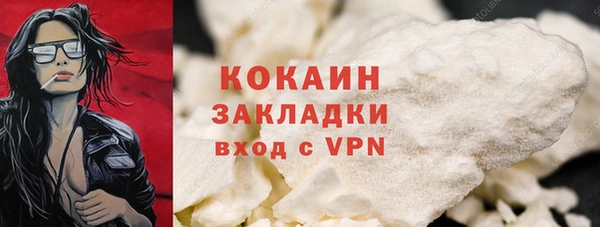 кокаин VHQ Осинники
