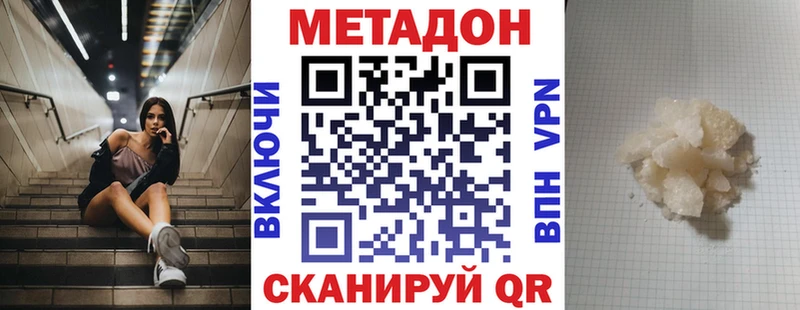 Метадон белоснежный  Урень 